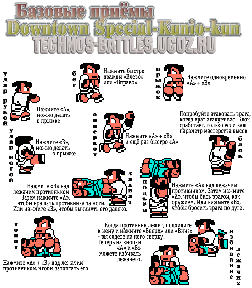 http://technos-battles.ucoz.ru/Secrets/prijomy_v_samurajakh.png