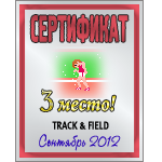 http://technos-battles.ucoz.ru/big_medals/bronzovyj_sertifikat-12.png